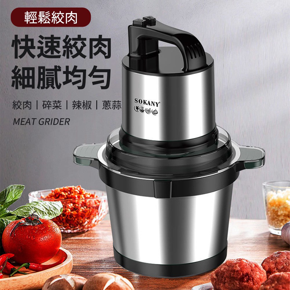 Tounichi 東日 不鏽鋼電動絞肉機 多功能食物調理機 家用碎菜料理機
