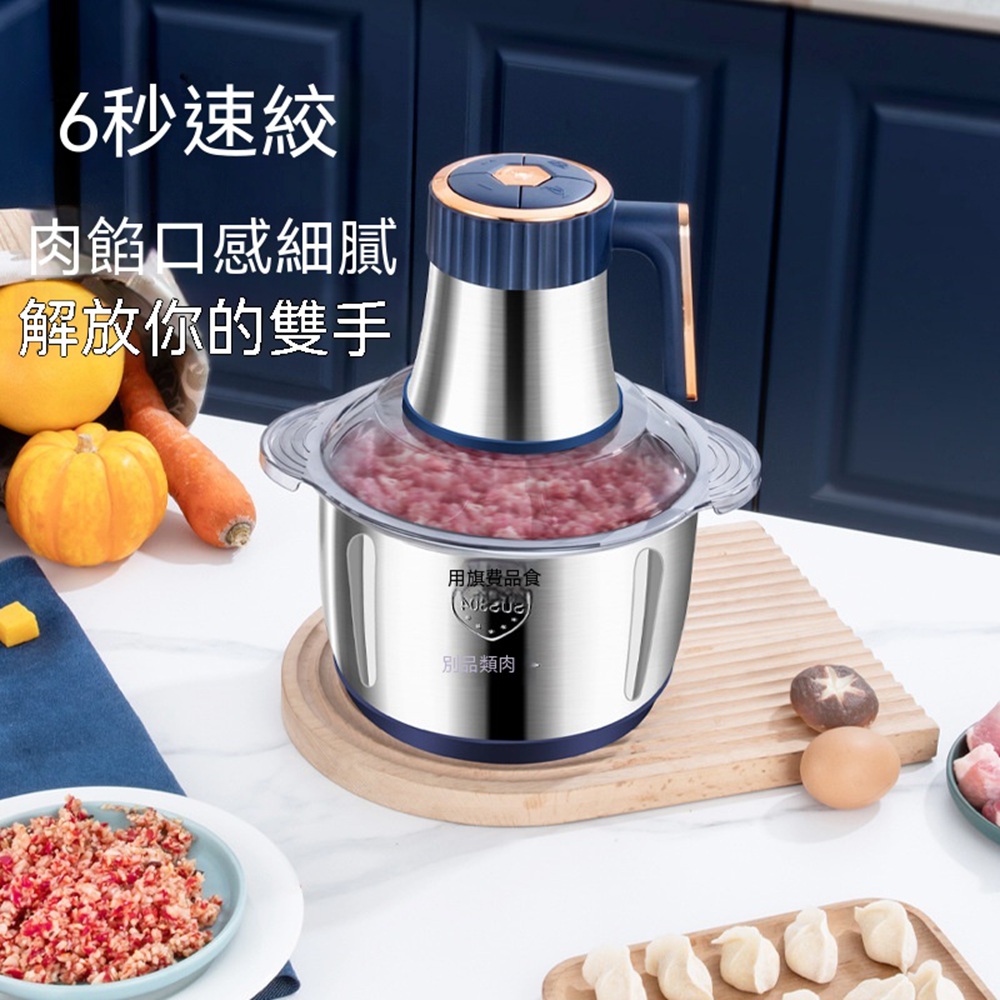 Tounichi 東日 110V 5L 大容量不鏽鋼絞肉機 500W 大功率快速絞碎 家用廚房餡料料理機