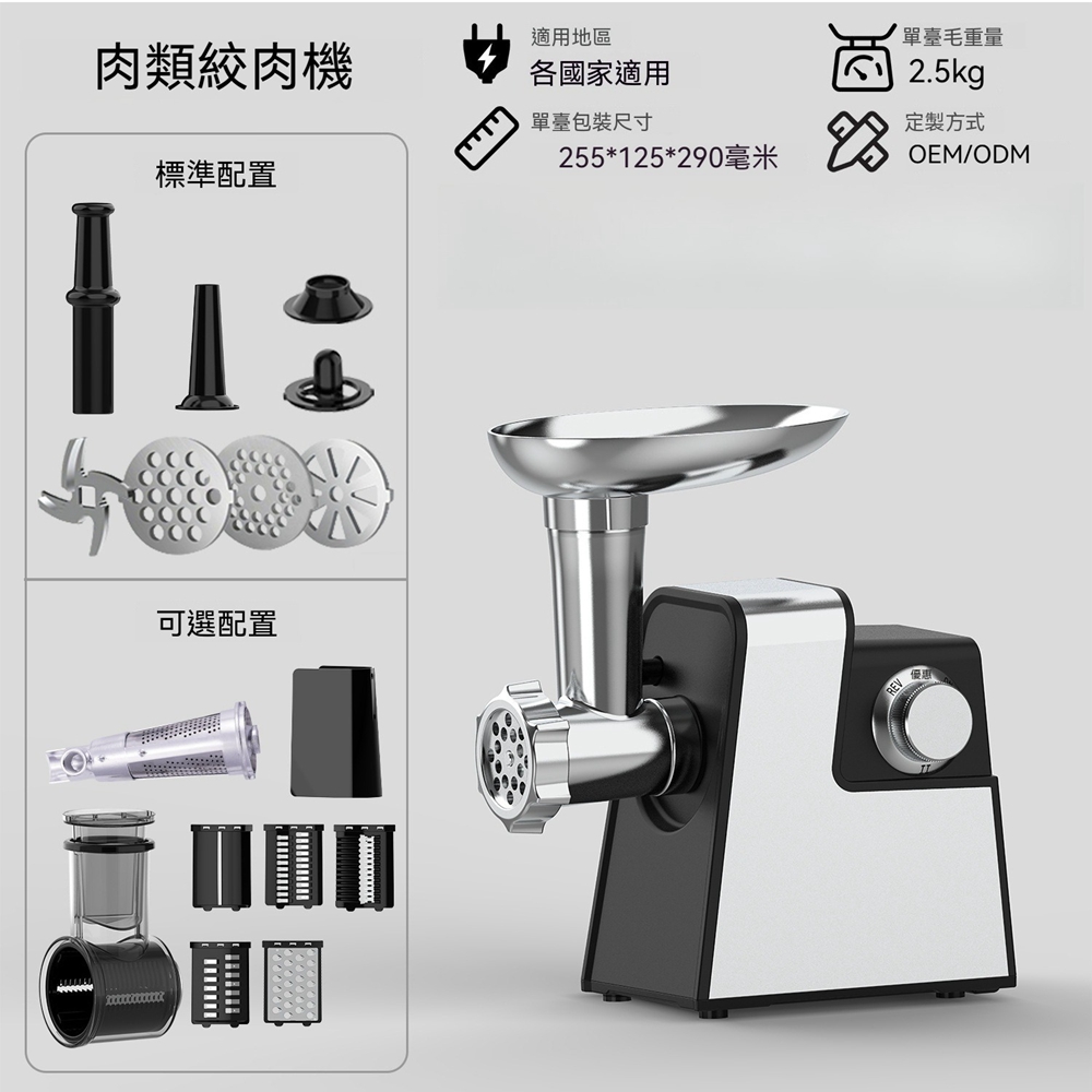 【Quality 聚家】不銹鋼小型絞肉機 帶不銹鋼刀網 電動多功能可切菜 灌香腸機 絞肉灌腸機(可拆卸設計)