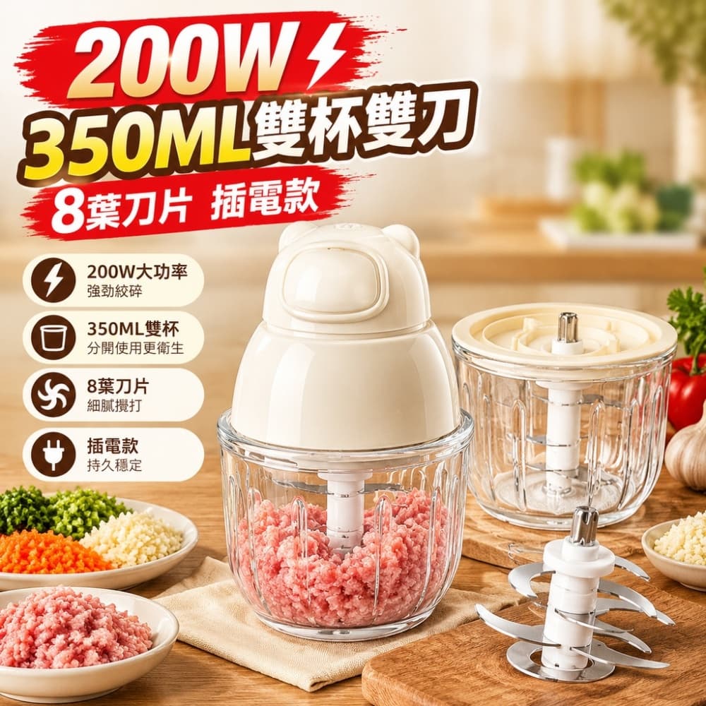 【森百諾】碎菜機 蒜泥機 料理杯 攪拌機 絞肉機 切蒜器 碎肉機 打蒜器 碎料機 輔食器 220V 配變壓器