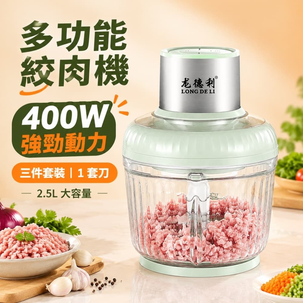 【森百諾】餡料機 絞碎器 肉泥機 蒜蓉機 絞肉機 碎肉機 攪餡機 輔食機 碎菜機 肉餡機 220V 配變壓器