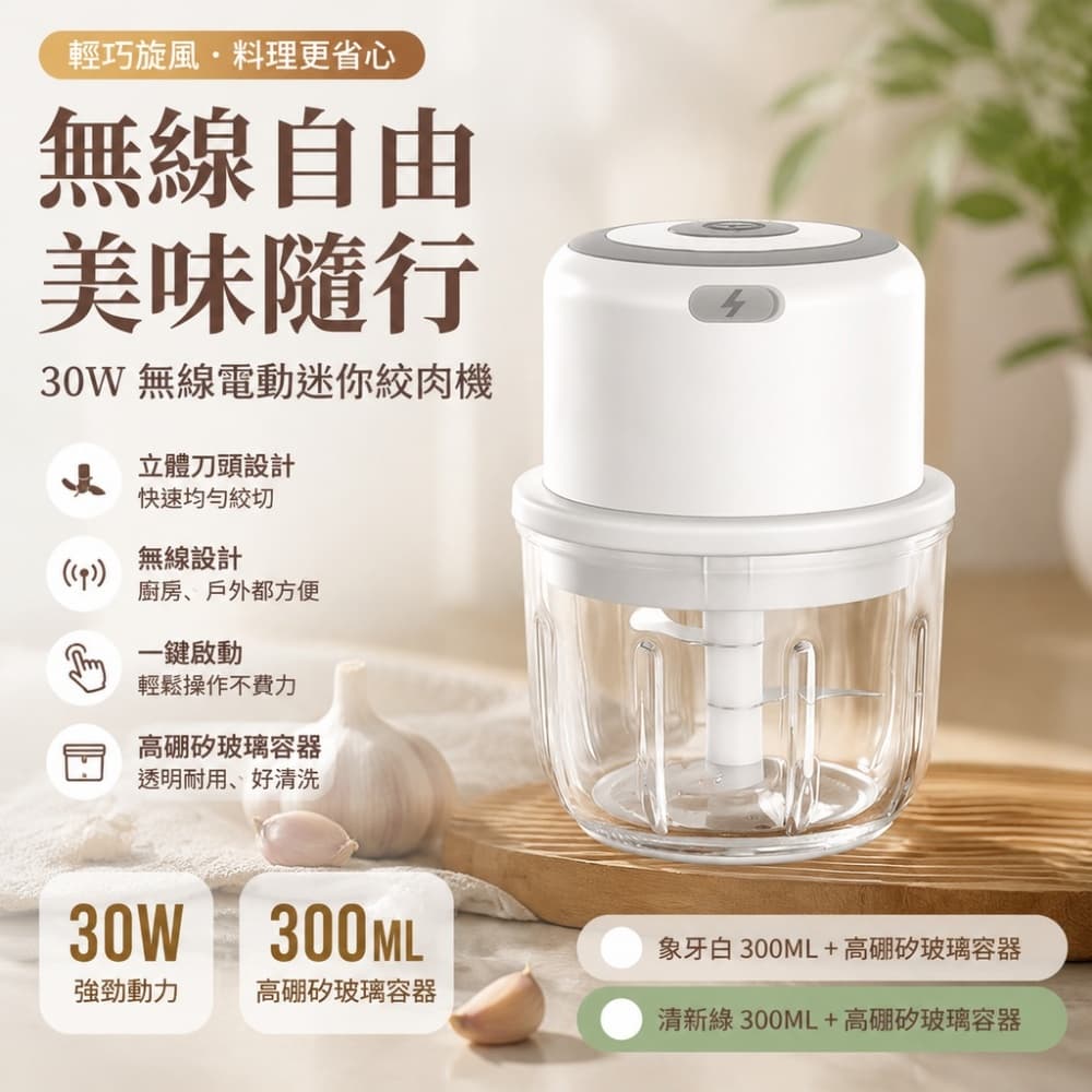 【森百諾】餡料機 蒜蓉機 碎菜機 絞碎器 肉泥機 絞肉機 輔食機 攪肉機 搗蒜器 絞餡機 碎肉機 攪拌機