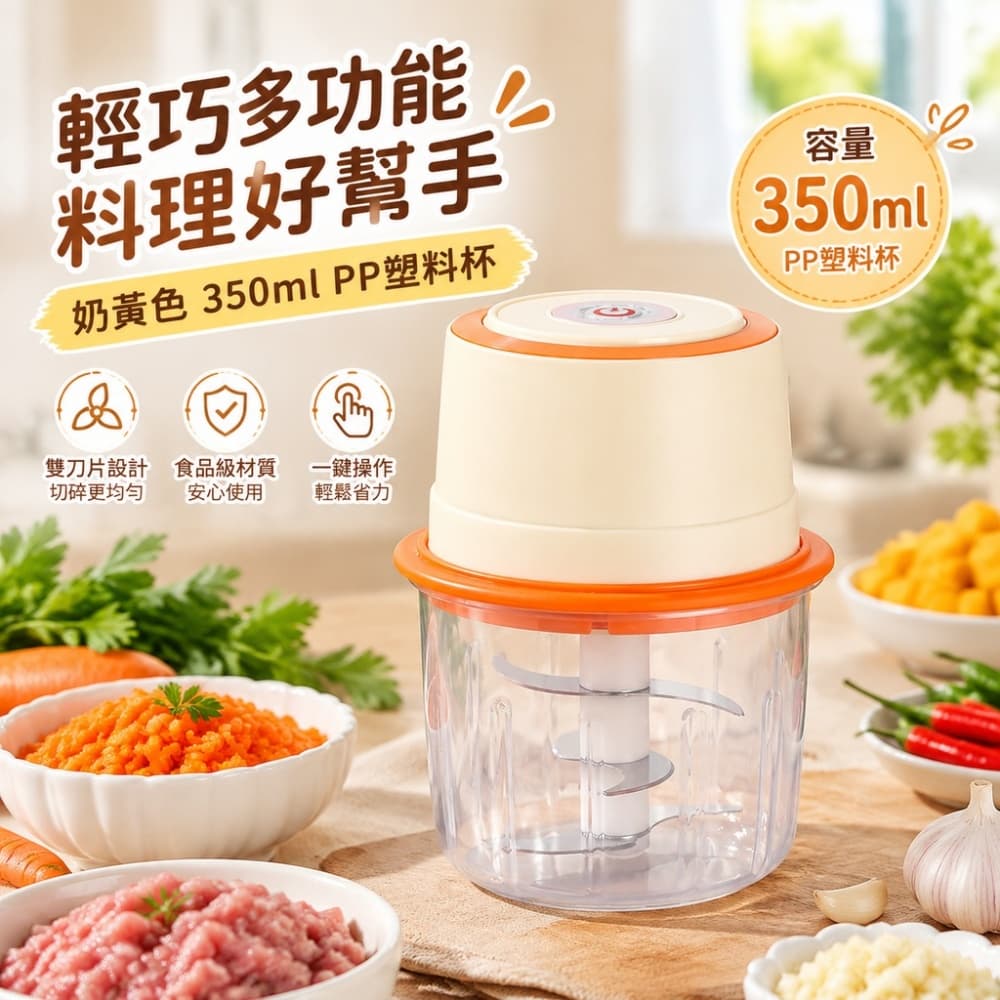 【森百諾】絞肉機 搗蒜器 絞餡機 料理機 碎菜機 絞餡器 備料機 調理機 佐料機 打蒜器 攪碎機