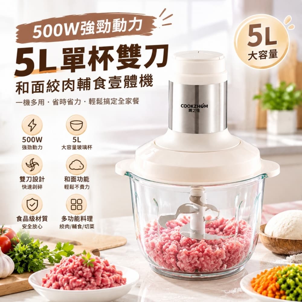 【森百諾】絞菜機 碎料機 餡料機 備餐機 電動機 料理機 絞肉機 和面機 揉麵機 輔食機 220V 配變壓器
