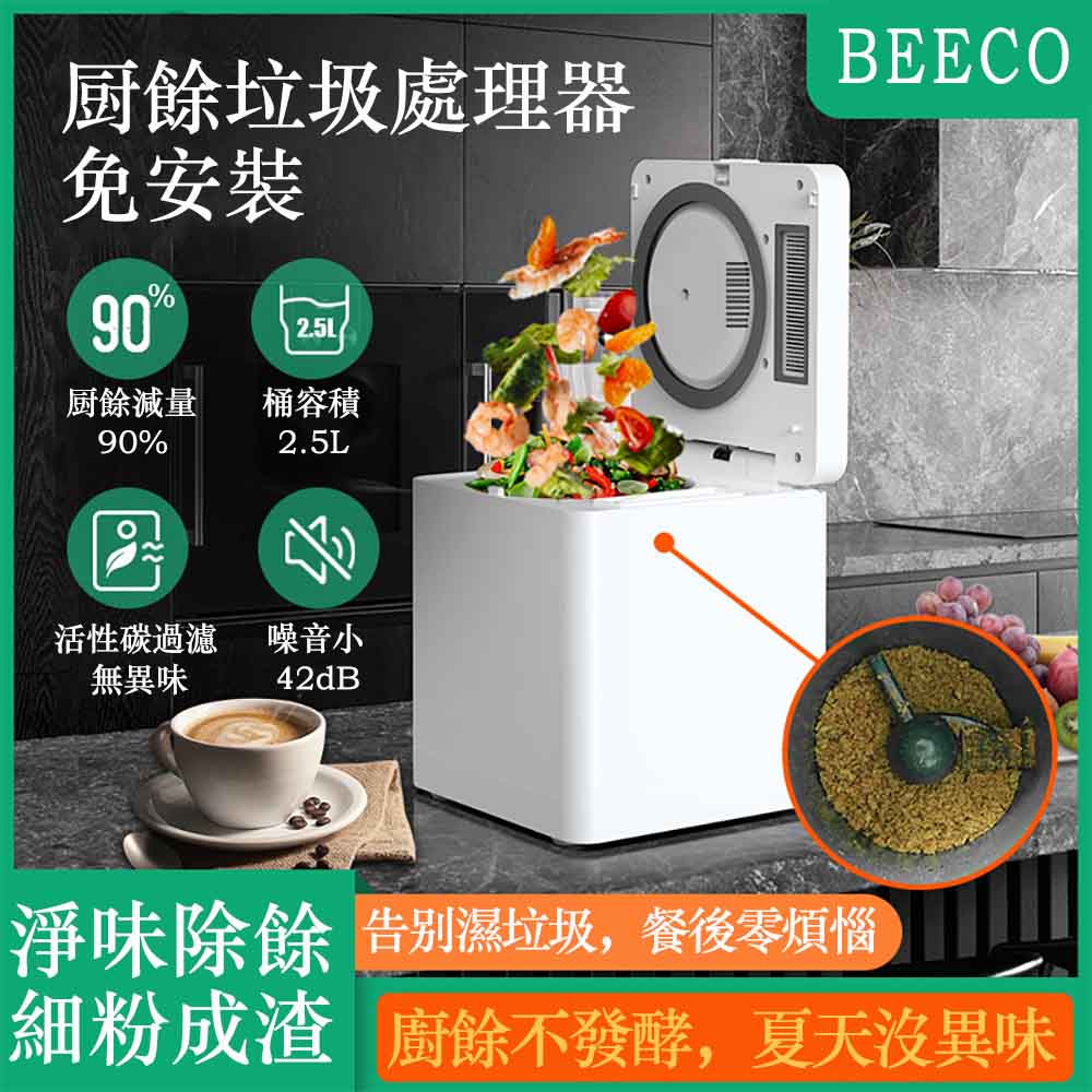 鴻啟達HQD-260家居廚餘機220V 廚餘垃圾處理機 高溫滅菌 廚房神器 靜音免裝