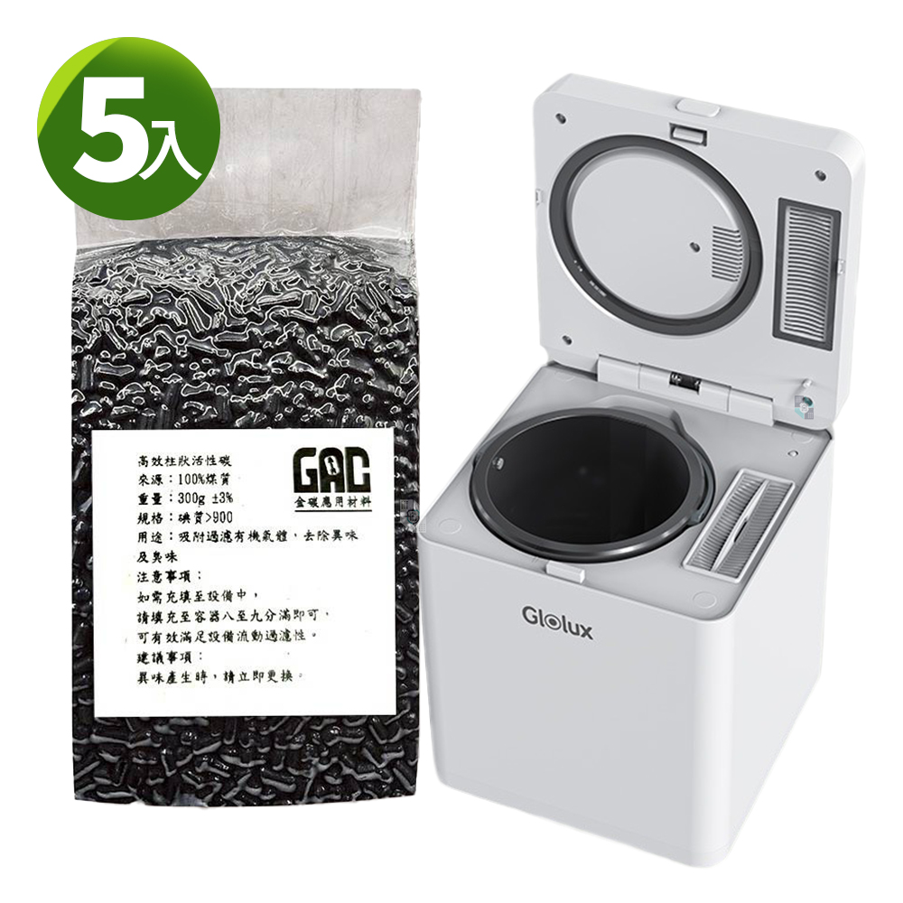 Glolux 【贈除臭活性碳5包】2.5L節能微型廚餘機 FR-2501 業界最輕小 可政府廚餘機補助 廚餘大師