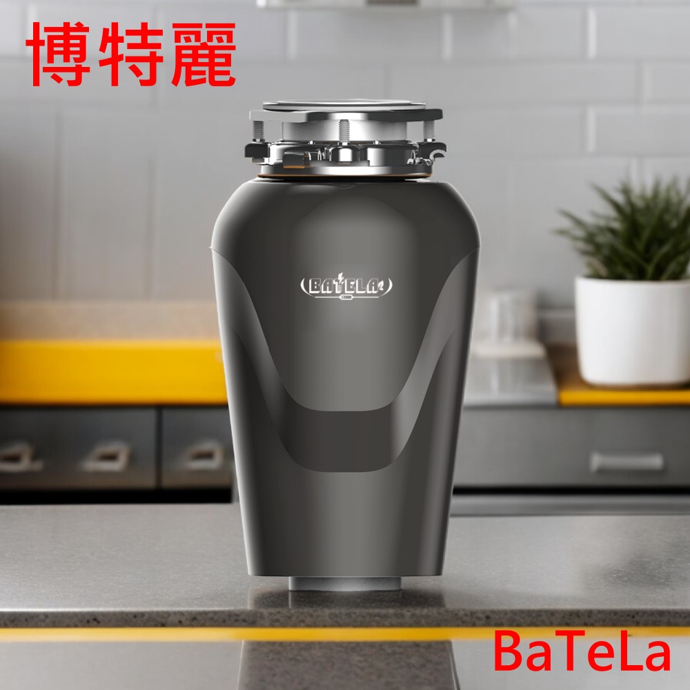  BaTeLa 博特麗 A590 800W 鐵胃 廚餘機(含基本安裝) 智能進水 水螺旋加壓 智能正反轉 雙腔六層研磨 
