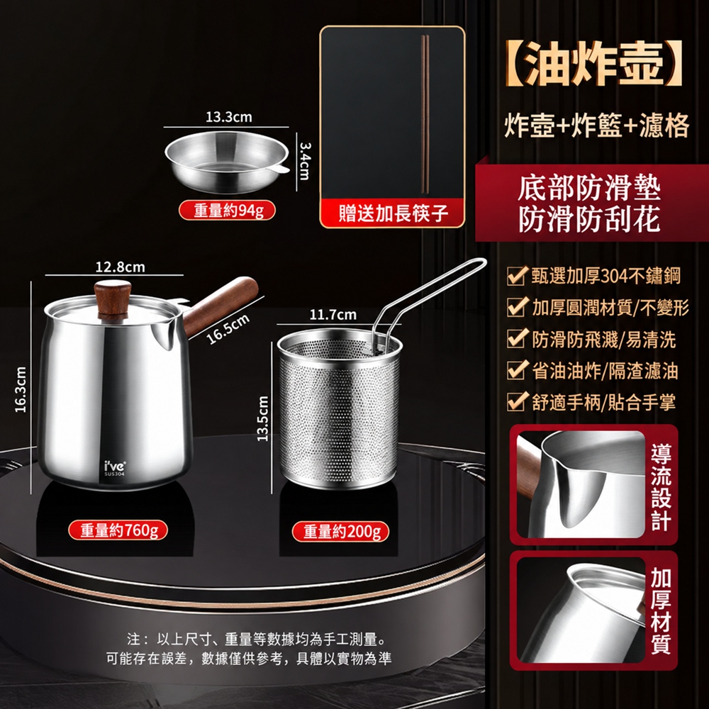 [樂億家居]304不鏽鋼油炸鍋 油炸壺 家用油炸鍋 2L炸壺+炸籃+濾網 贈長筷子 加厚材質 防滑防飛濺