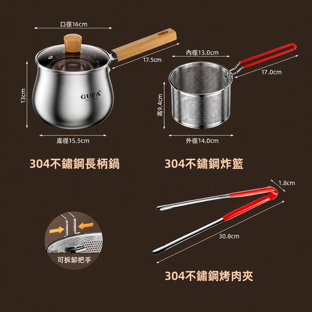 [樂億家居]304不鏽鋼油炸鍋 油炸壺 多功能炸鍋 加高加深 單柄2.5L+油炸籃+食品夾 細密濾網 防滲漏鍋沿