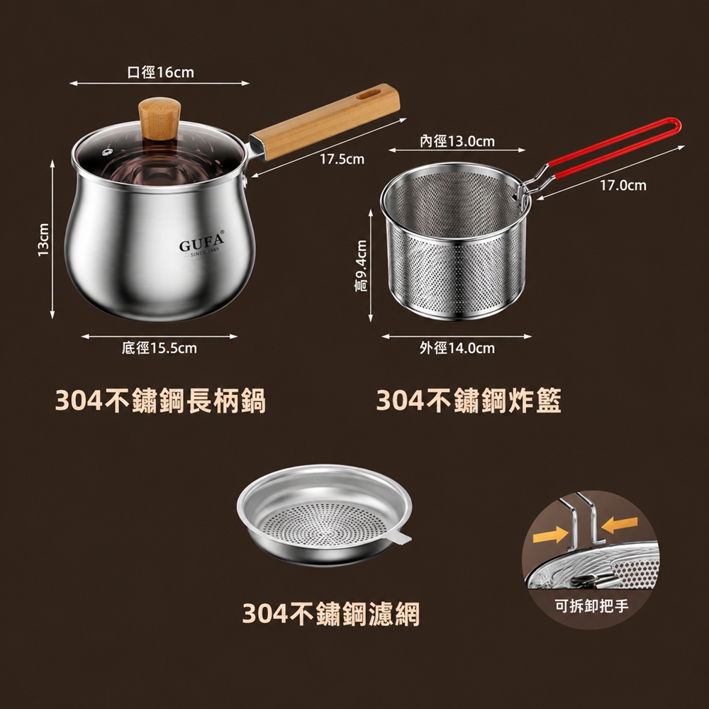 [樂億家居]304不鏽鋼油炸鍋 油炸壺 多功能炸鍋 加高加深 單柄2.5L+油炸籃+濾網 細密濾網 防滲漏鍋沿