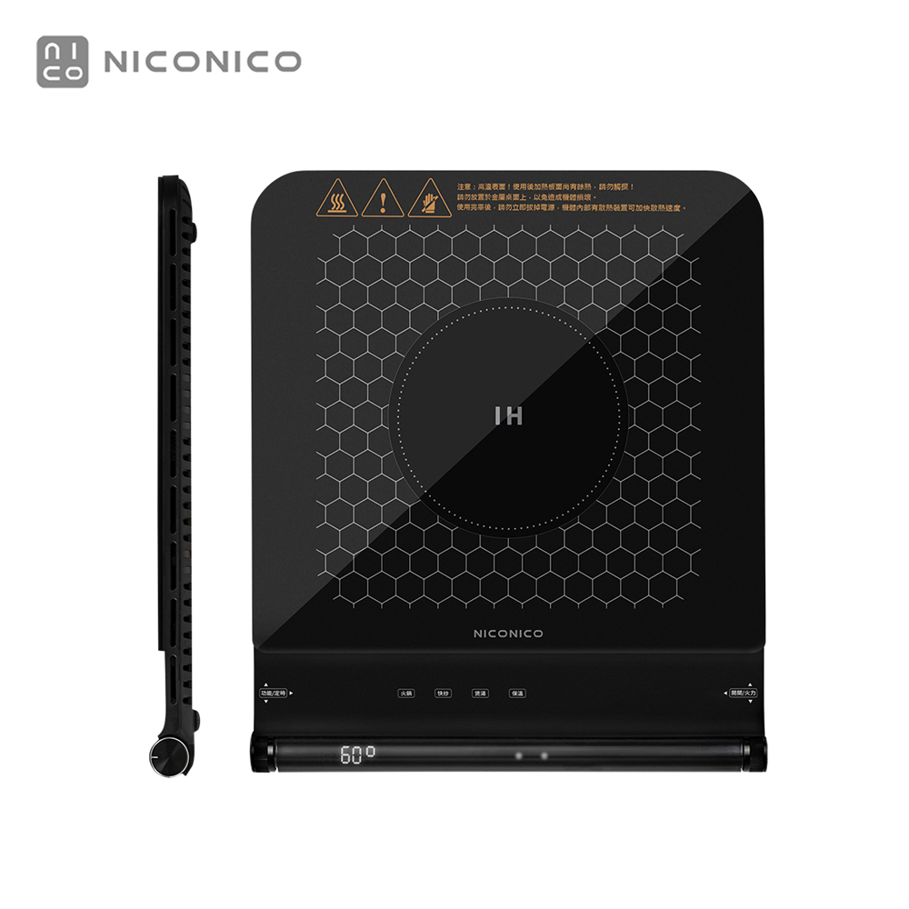 NICONICO 超薄美型IH平板電磁爐 NI-CG2319 (2.3公分) IH變頻設計