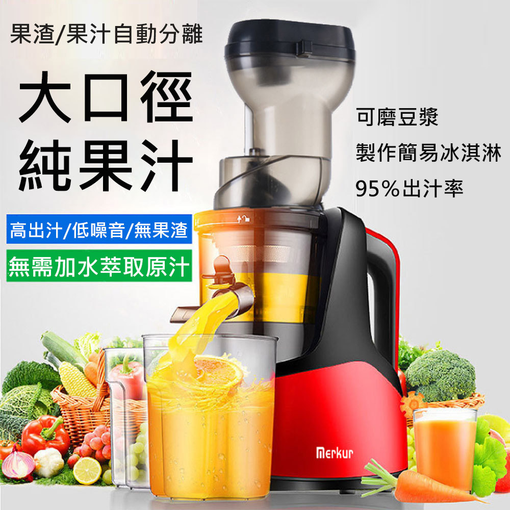 全自動小型榨汁機家用水果果蔬渣汁分離多功能大口徑原汁機果汁機 冰淇淋機110V