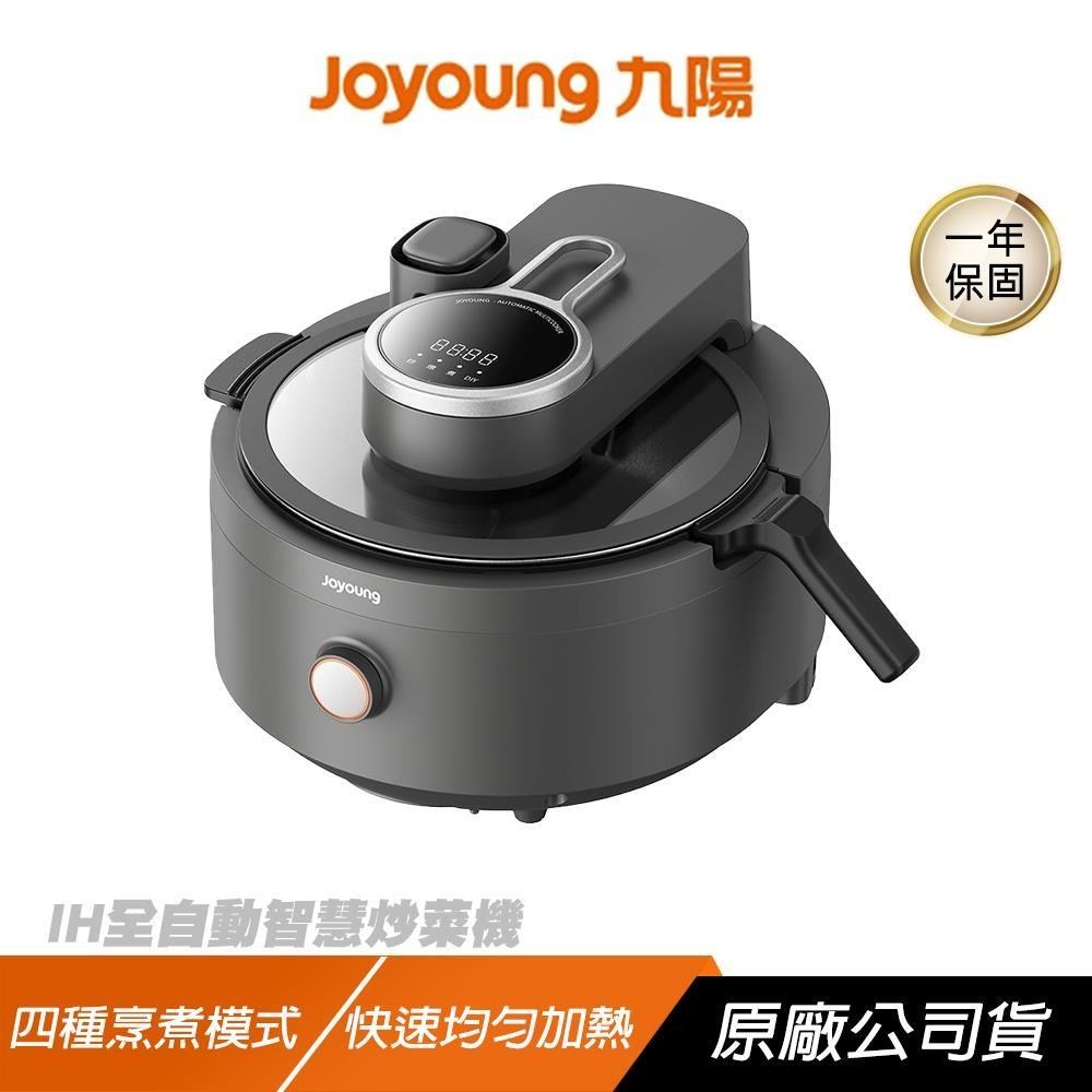 Joyoung 九陽 IH全自動 智能炒菜機 快速均勻加熱 四種烹煮模式 雙翼立體翻炒 炒菜機