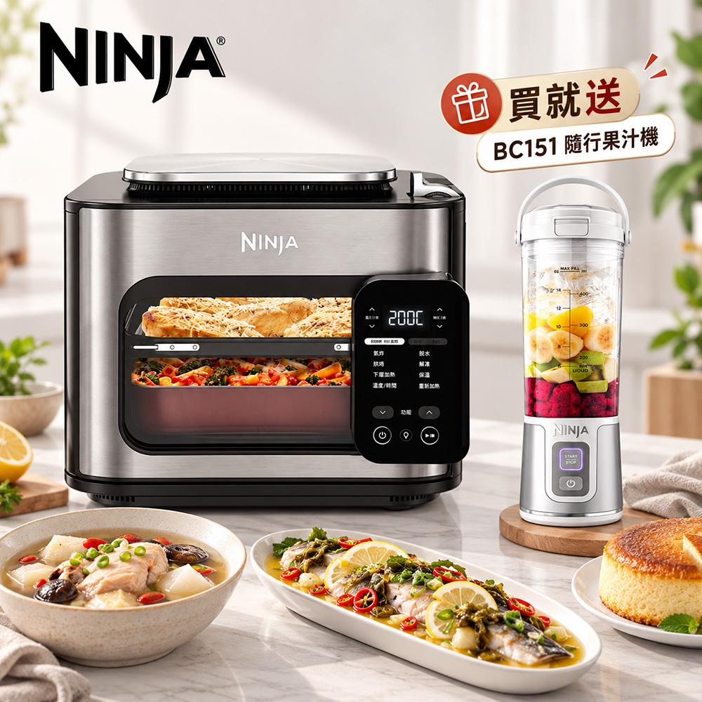 NINJA SFP700TW Combi 10合1氣炸蒸烤箱(氣炸/蒸煮烤箱/燒烤/烘焙/慢燉/PIZZA)