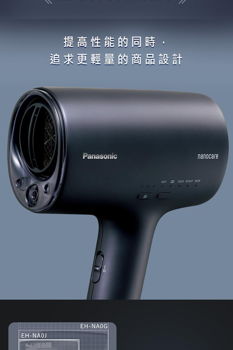 Panasonic 國際牌奈米水離子吹風機EH-NA0J-A - PChome 24h購物