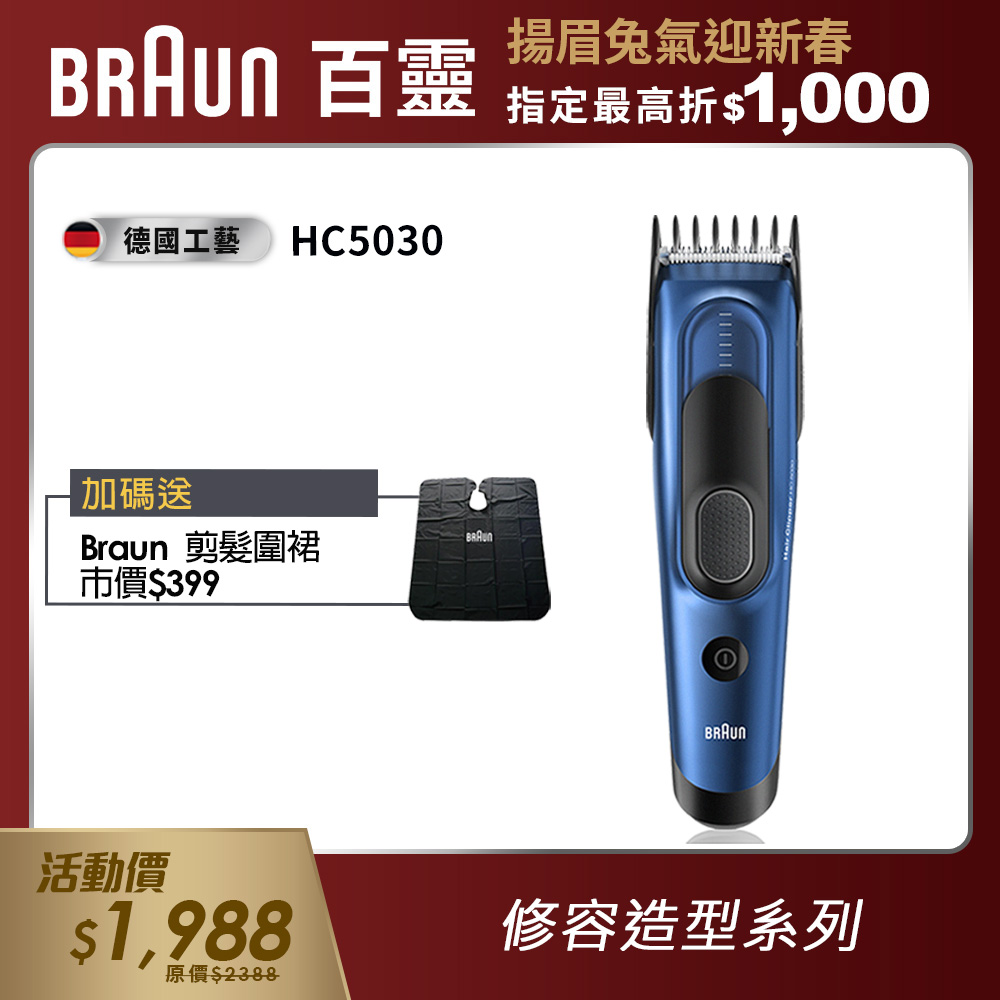 braun series 5 hc5030, : Braun HC5030 Clipper, Washable : Home  & Kitchen 