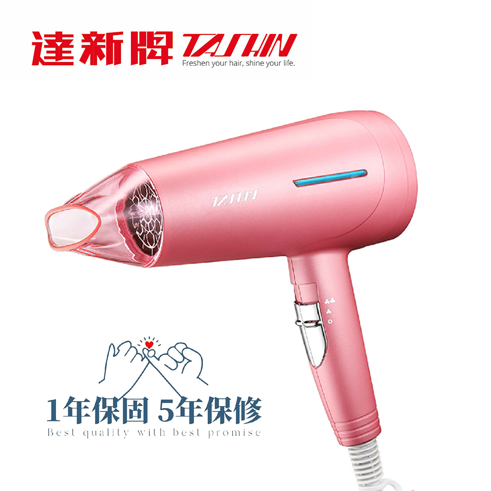 達新牌 光觸媒超水潤負離子吹風機 恆溫低磁 1400W大風量 多段溫控 TS-6668