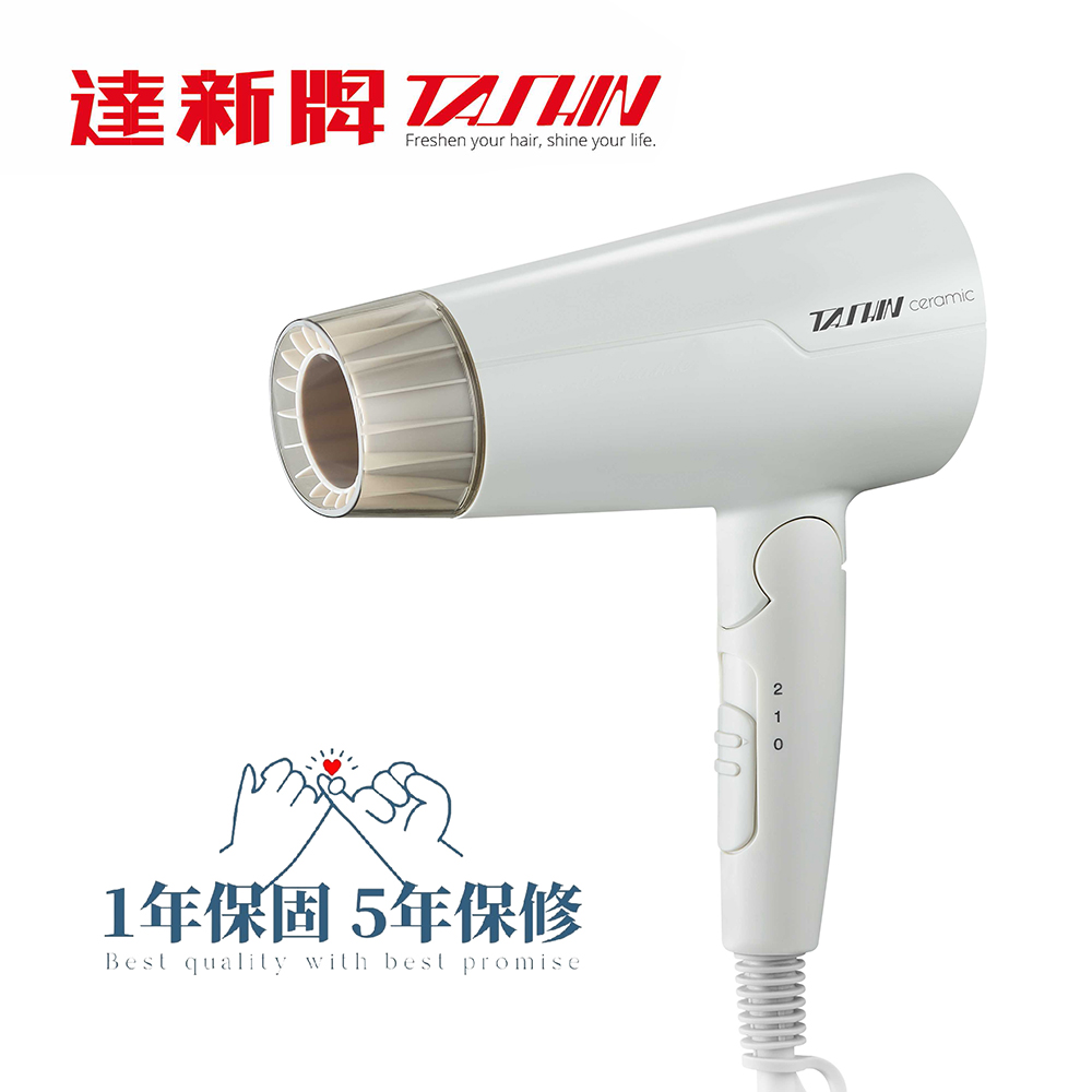 達新牌 國際電壓 陶瓷折疊式吹風機 雙壓 1400W 旅行首選 杏色 FD-170