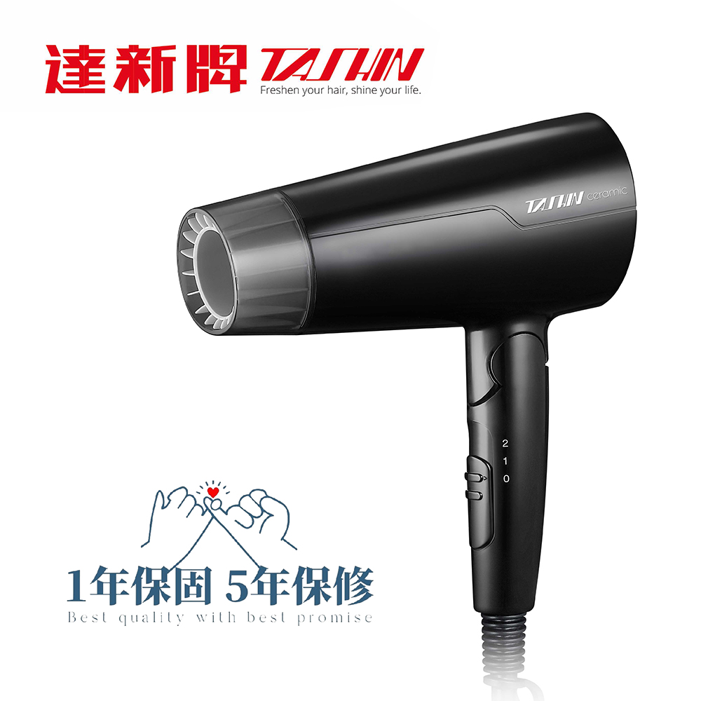 國際電壓 陶瓷折疊式吹風機 雙壓 1400W 旅行首選 黑色 FD-170
