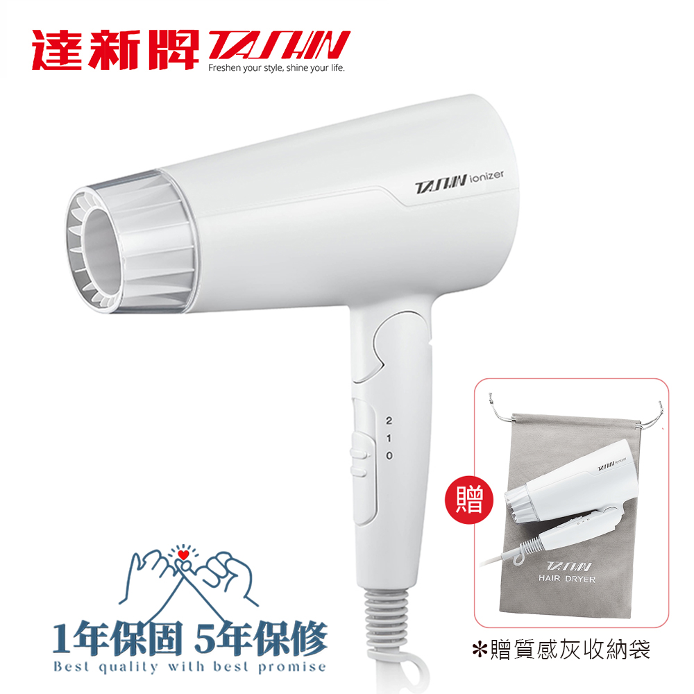 國際雙壓 負離子折疊吹風機 110V 220V 附收納袋 FD-180
