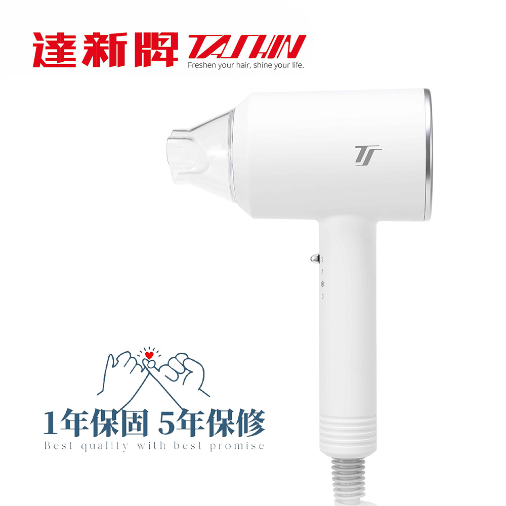 達新牌 銀離子抗菌水潤負離子吹風機 1500W 大風量