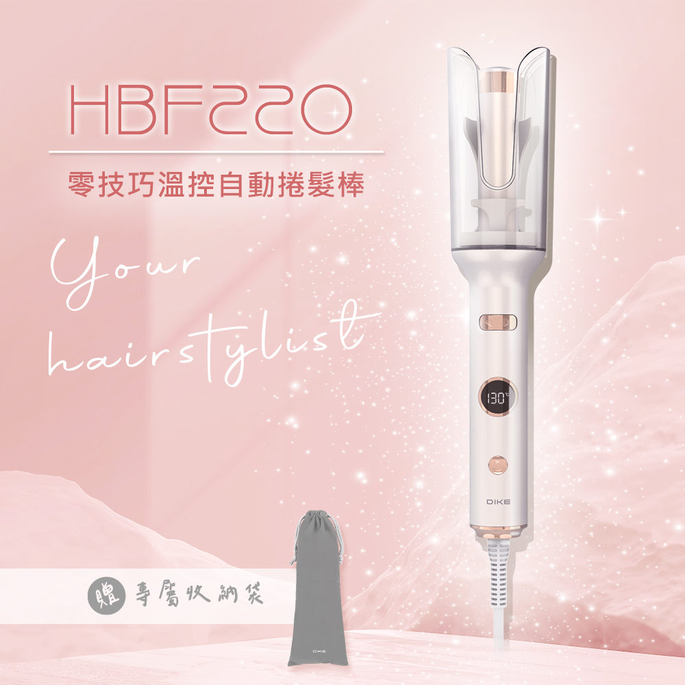 零技巧溫控自動捲髮棒 HBF220 陶瓷塗層/5段溫控/自動捲髮器/國際電壓