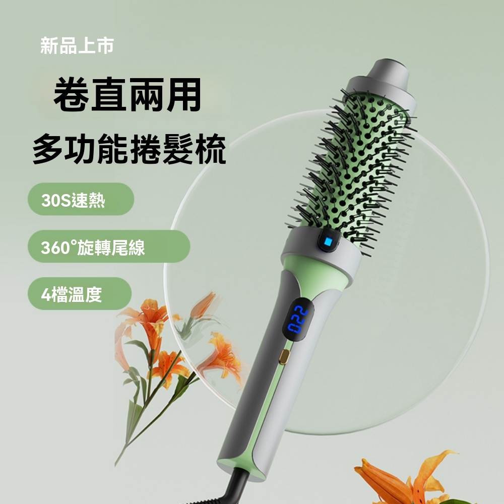 手動加熱捲髮棒 直髮梳 不傷發 便攜直板夾 兩用蓬鬆梳子