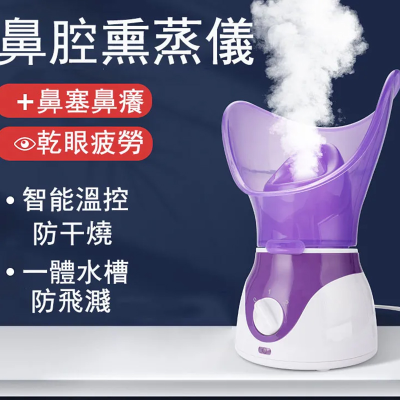 【居家家】多功能香薰蒸臉機蒸臉儀蒸臉器/加濕器