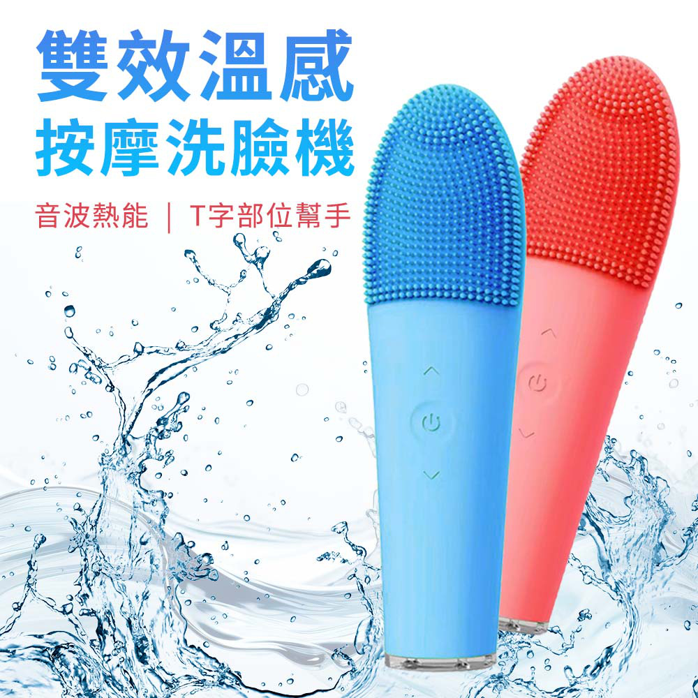 ABOEL 聲波熱能雙效溫感按摩洗臉機 (ABB620)