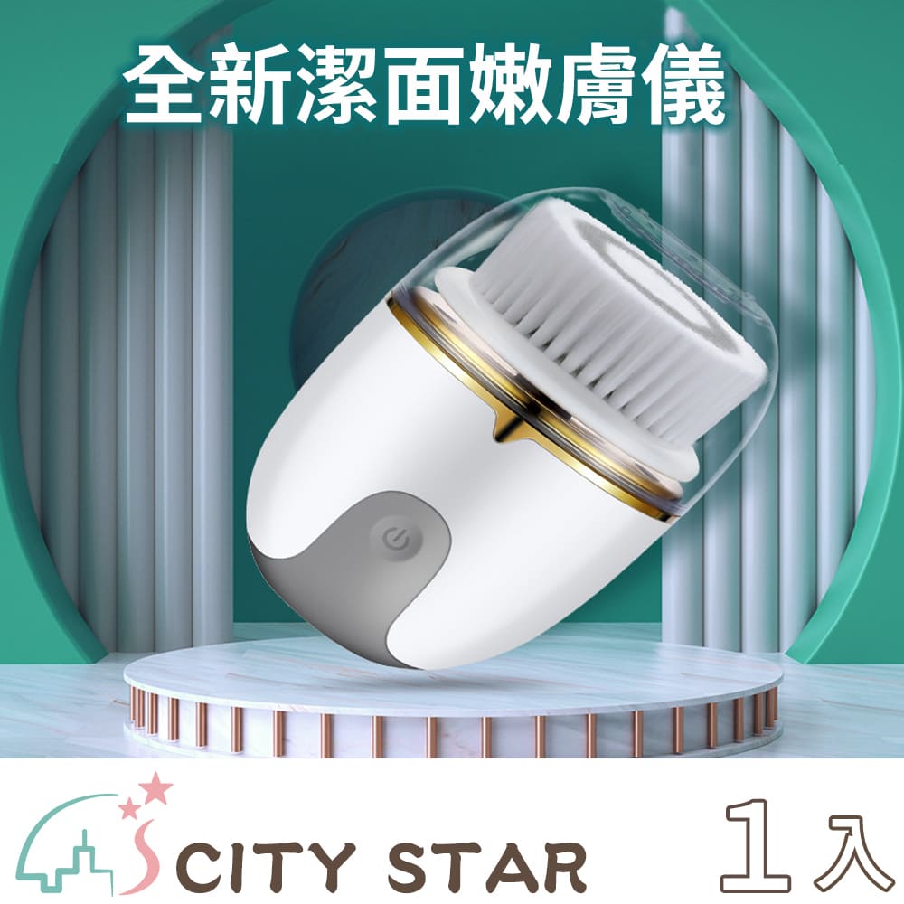 CITY STAR 電動三合一潔面嫩膚儀-1入
