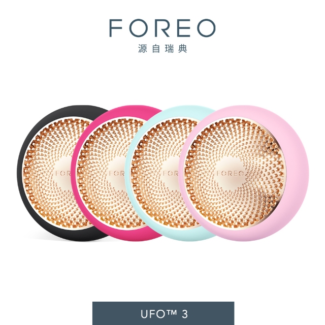 FOREO UFO 3 智能彩光面膜儀