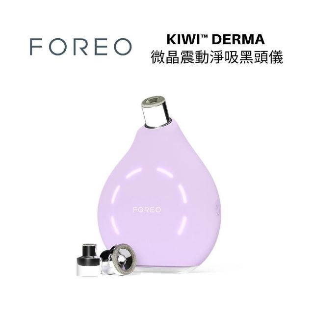 FOREO KIWI derma 微晶震動淨吸黑頭儀 粉刺清潔機