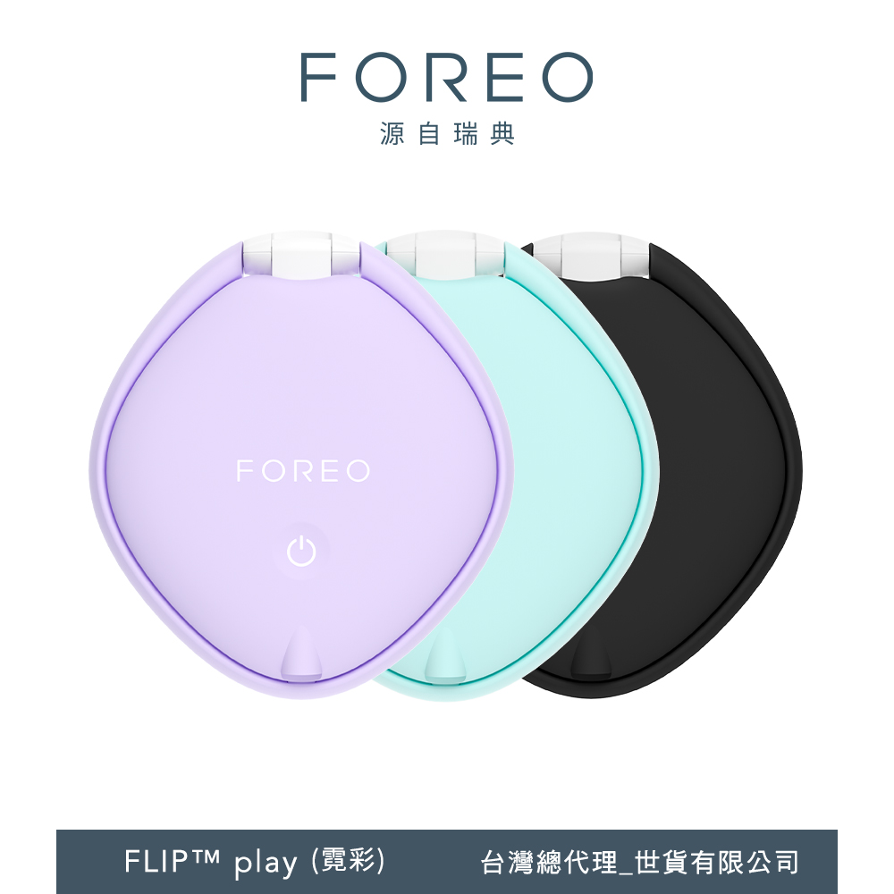 FOREO FLIP play Advanced 霓彩光愈順髮梳