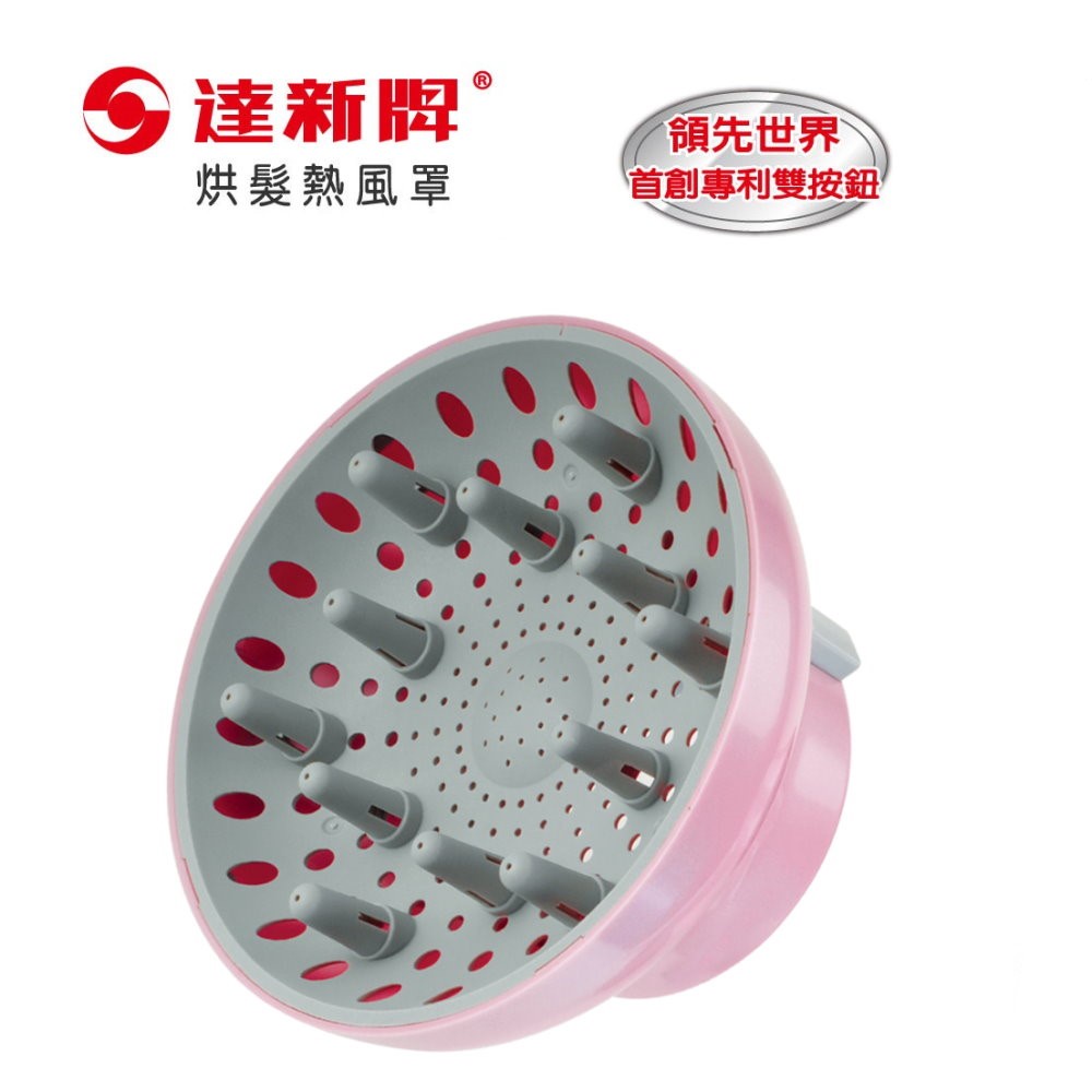 達新牌 烘髮熱風罩 EH-NA9 (適用:國際牌NA9系列/TESCOM/吹風機 烘罩 波浪 捲髮罩 捲髮器 烘髮罩)