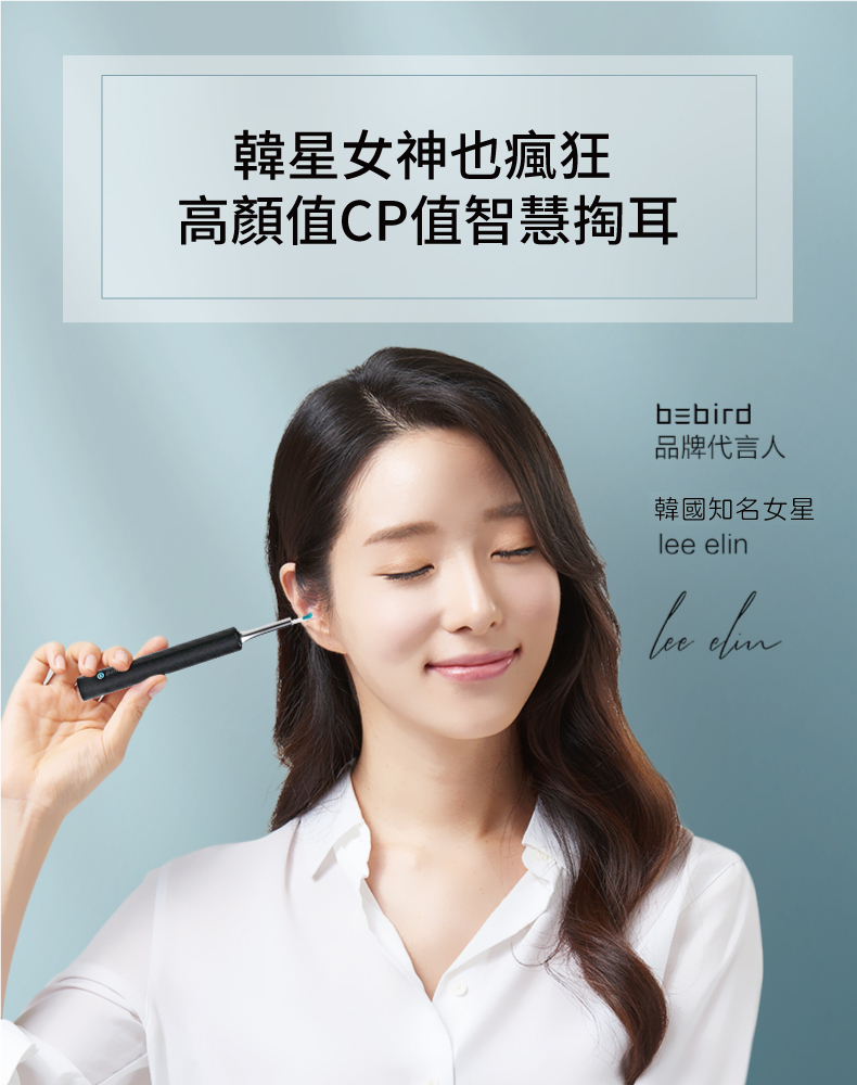 bebird 無線影像掏耳器C3 Pro(在家就可以做耳朵SAP)