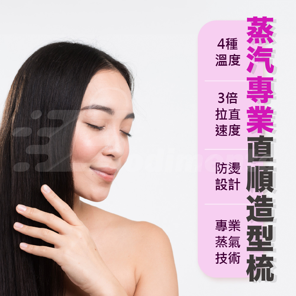 【Wavytalk】 Steamline Pro 蒸氣直髮梳｜三合一直髮梳 高效拉直護髮
