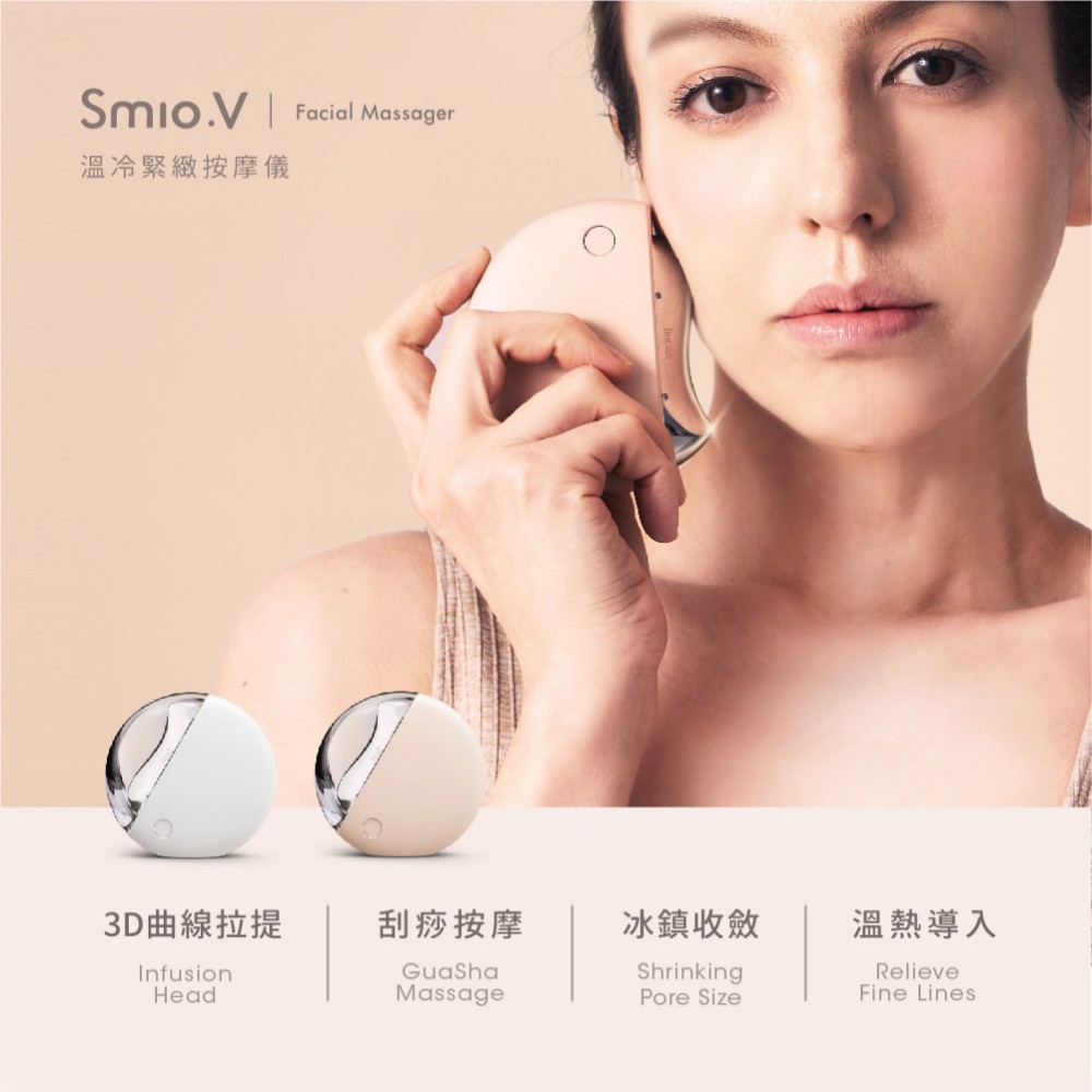 Lisscode SmioV 溫冷緊緻按摩儀 LB-200 雲朵白/夕陽粉