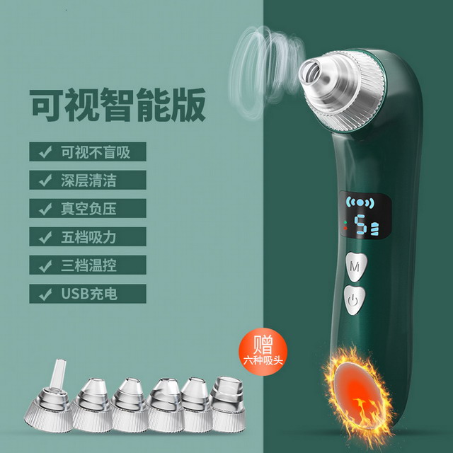 可視版加熱型調控毛孔吸黑頭粉刺清潔器（其他規格）