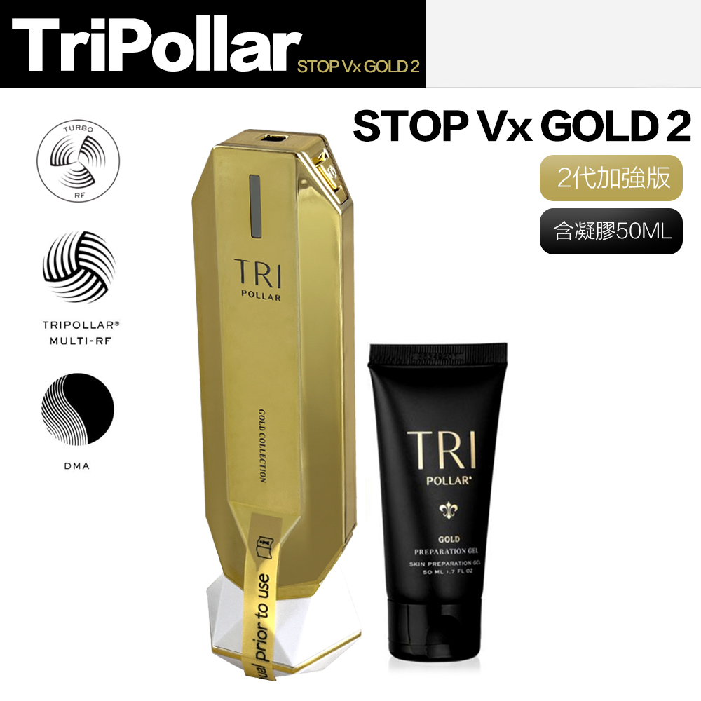 TriPollar STOP VX GOLD 美顔器 値下げ中-