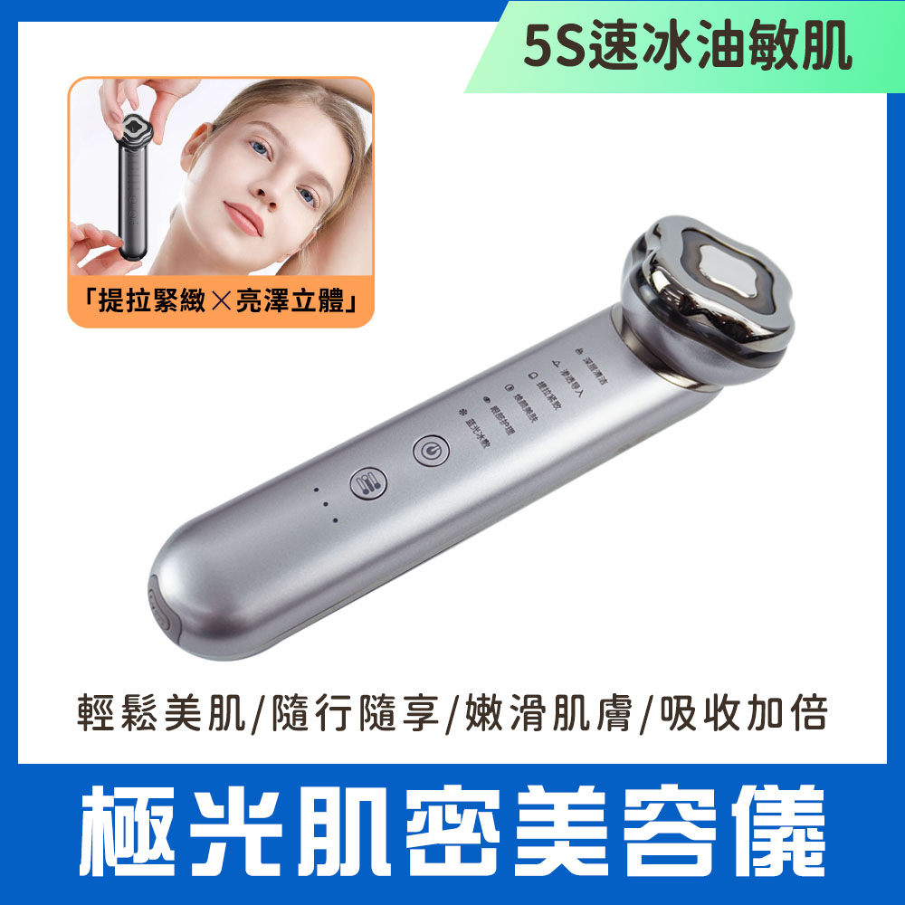 V臉按摩 臉部美容儀 居家美容儀 保養美容儀 165-EHSR85 臉部按摩 淨膚美容儀 深層清潔 美膚儀