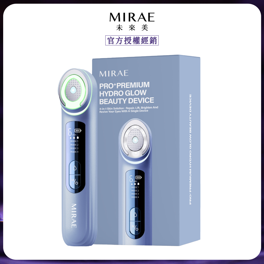 MIRAE 未來美 PRO+旗艦版水光美容儀