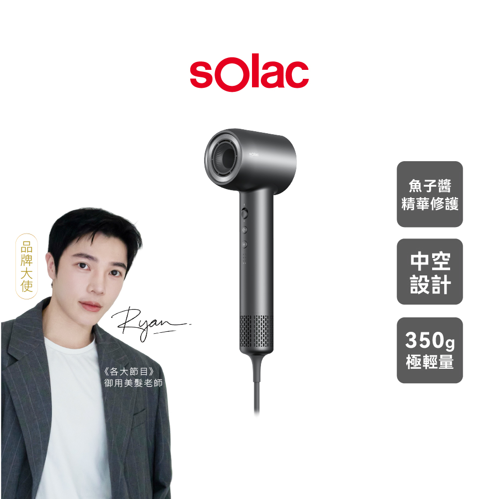 sOlac 魚子精華智能專業吹風機SD-850