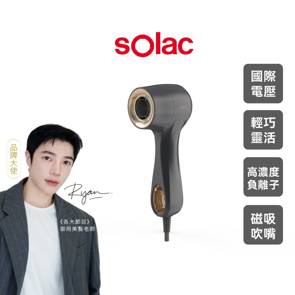 sOlac SD800PG 國際電壓高速吹風機Donut-灰