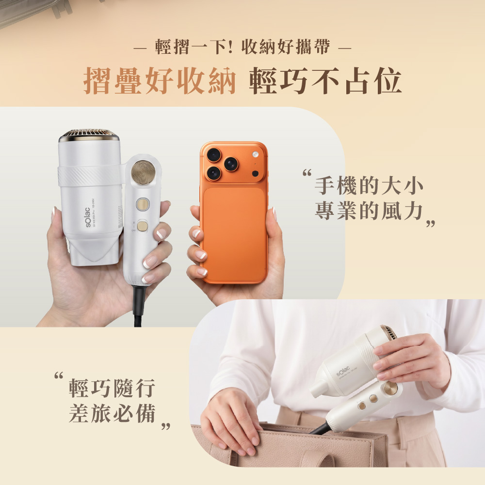 sOlac SD1000 mini Pro 國際電壓等離子高速吹風機