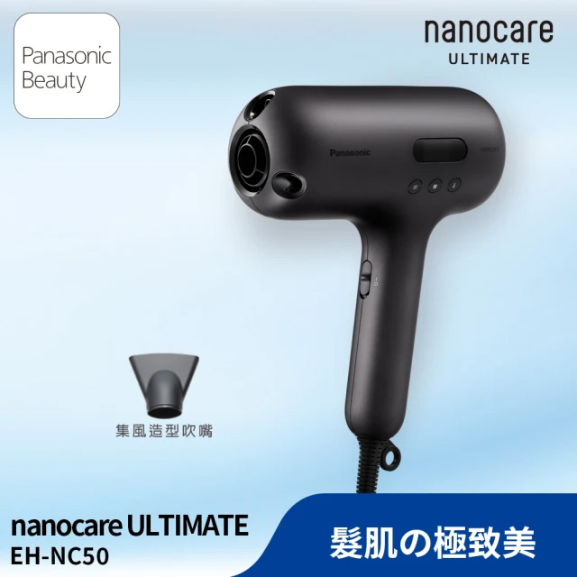 Panasonic 國際牌EH-NC50-K nanocare ULTIMATE 次世代高浸透奈米水離子