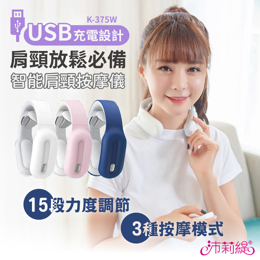 沛莉緹Panatec 智能肩頸按摩儀-白 沈夢辰推薦 低頭族神器 K-375W