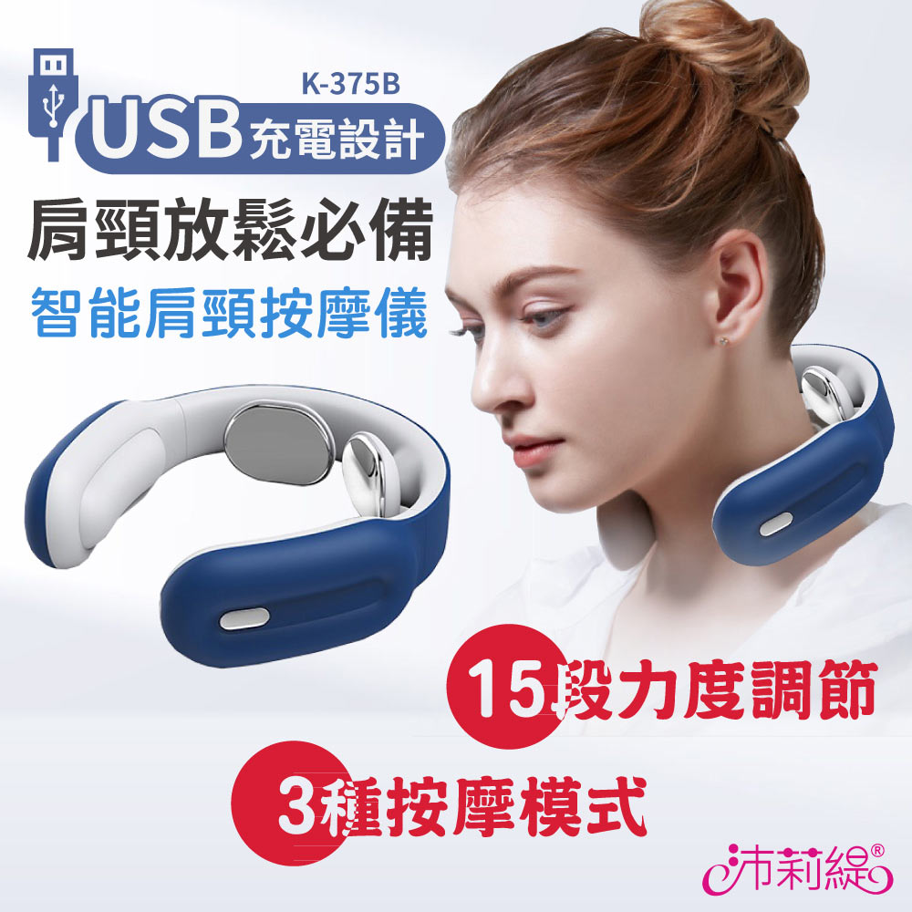  沛莉緹Panatec 智能肩頸按摩儀-藍 沈夢辰推薦 低頭族神器 K-375B