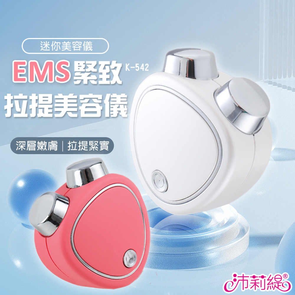 Panatec 沛莉緹 EMS緊致拉提美容儀 K-542(其他規格)