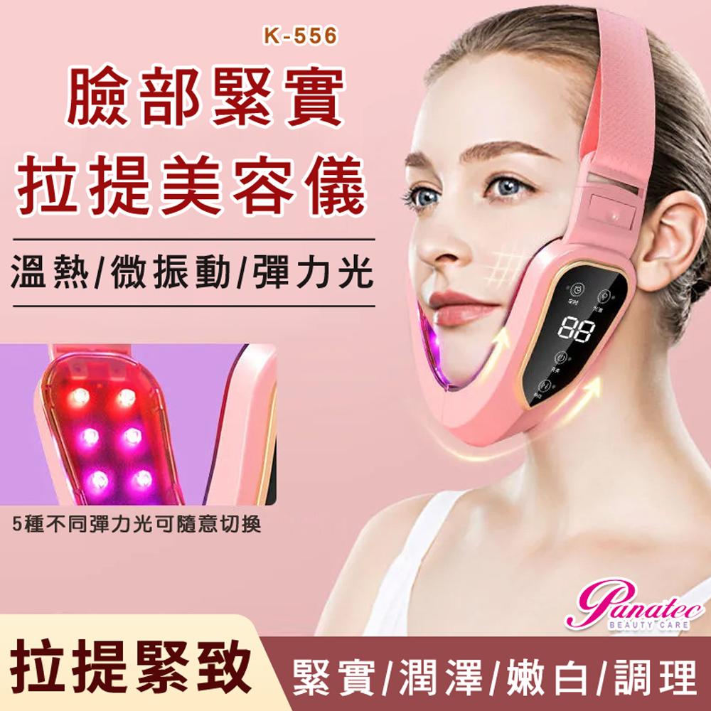 Panatec 沛莉緹 臉部溫感緊實拉提美容導入按摩儀 K-556（其他規格）