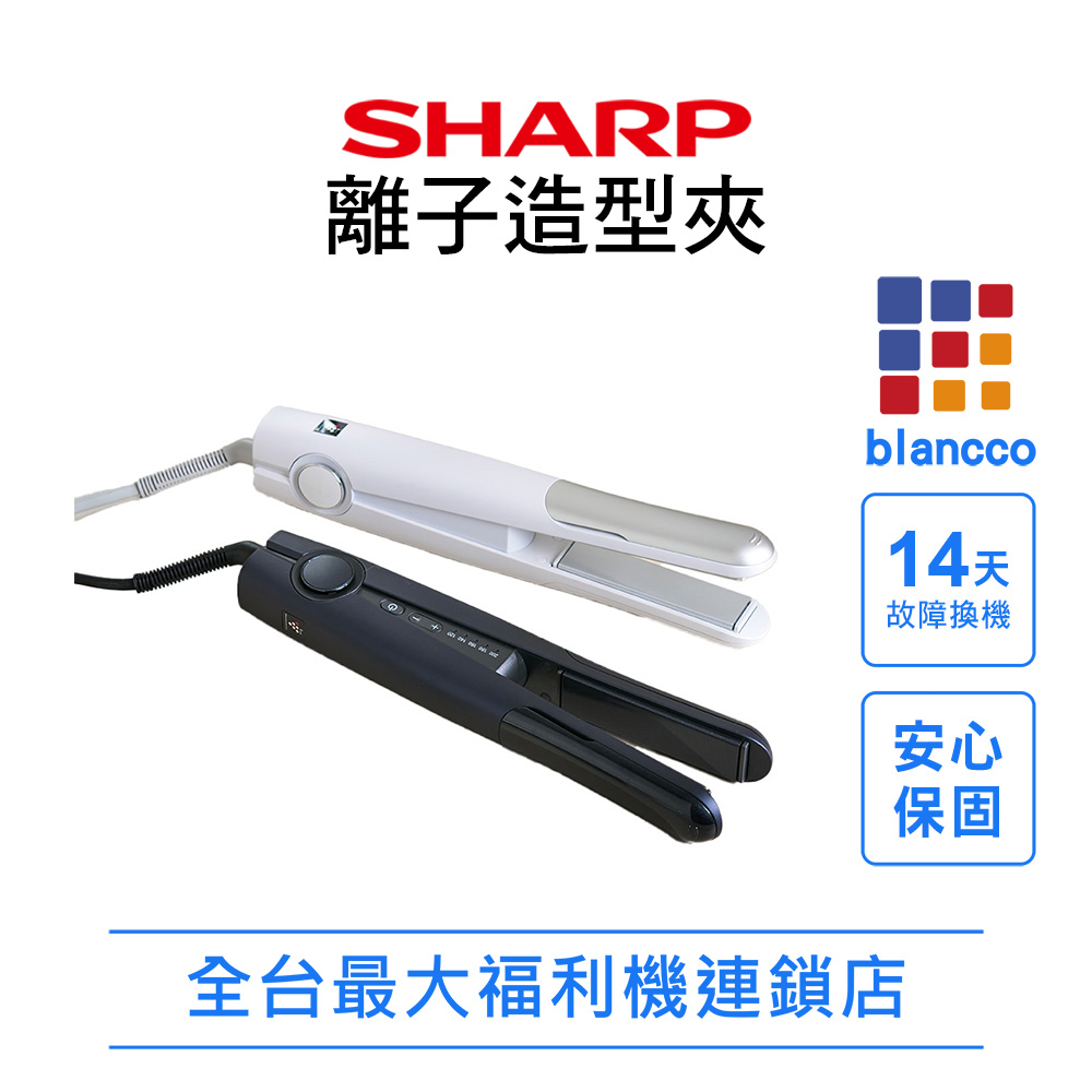 SHARP 夏普 【福利品】SHARP 離子造型夾 午夜黑